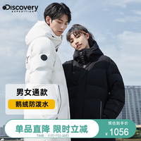 Discovery鹅绒羽绒服男女同款保暖情侣款冬长款过膝加厚超长外套