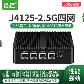 倍控 J4125软路由N5105四核2.5G千兆网卡2500M爱快Win10网心云Linux工控机 G31黑-N5105四网2.5G网卡