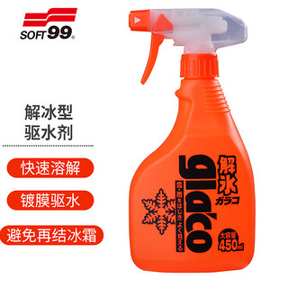 SOFT99 汽车玻璃防雨剂 450ml