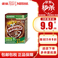 Nestlé 雀巢 Nestle） 可可脆片 休闲零食  330g  效期23.1