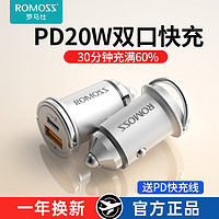 ROMOSS 罗马仕 车载充电器快充汽车点烟器转换插头20W苹果车充usb苹果充头