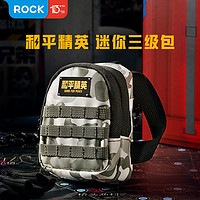 抖音超值购：ROCK 洛克 和平精英-Mini 三级包 炫酷潮玩多功能收纳包