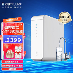 TRULIVA 沁园 家用RO反渗透小虎鲸800G+净水器 厨下式无桶大通量直饮纯水机 UR-S31046i