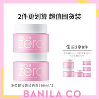 抖音超值购：BANILA CO 芭妮兰 净柔卸妆zero膏100ml*2组合装