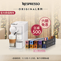 NESPRESSO 小啡象 意式家用奶泡一体胶囊咖啡机套装含100颗胶囊（白色）
