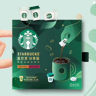 STARBUCKS 星巴克 分享装 超精品速溶咖啡 2口味 24.3g（中度烘焙2.7g*3杯+深度烘焙2.7g*6杯）