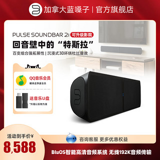 BLUESOUND SOUNDBAR 2i杜比电视回音壁 家庭影院 音箱套装 低音炮（黑色、官方标配）