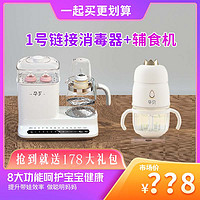 贝孕6合1奶瓶消毒调奶器+F9皇冠辅食机