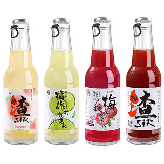 渣SIR 混合230ml*4*2件欢享装果汁饮料气泡水多种口味8瓶