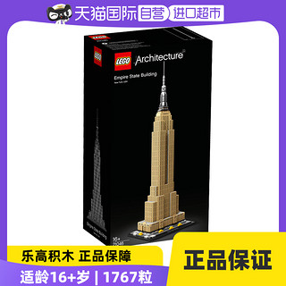 LEGO 乐高 建筑 21046 帝国大厦