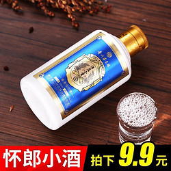 怀郎 贵州茅台镇53度酱香型白酒品鉴小版粮食酒水 小版酒100ml