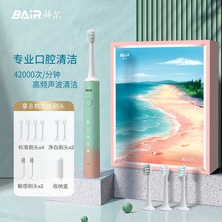 BAiR 拜尔 X3/X304 电动牙刷 成人声波震动充电式软毛自动牙刷男女士 送男女朋友 情侣套装 海洋蓝礼盒