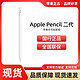  Apple 苹果 Pencil 2代电容笔iPad平板学习绘画原装手写触控笔正品　