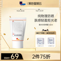 EQQUALBERRY 潜水衣物理防晒霜面部遮瑕隔离紫外线防汗不粘腻 50ml