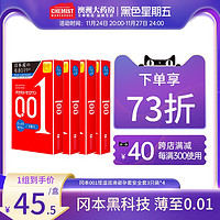 OKAMOTO 冈本 超薄润001裸入避孕套3只*4盒幸福安全套非乳胶防过敏