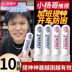 socus 海洋主义 提神醒脑清醒棒神器学生上课开车防困鼻吸式清凉油泰国鼻通薄荷油