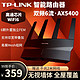 TP-LINK 普联 新品wifi6 XDR5410易展全千兆路由器AX5400 5g游戏大功率