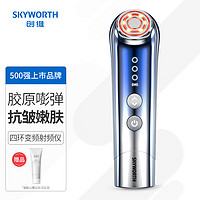 SKYWORTH 创维 四环变频射频美容仪S5 Pro(家用脸部面部RF微电流按摩提拉紧致法令纹淡皱嫩肤)