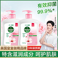 Dettol 滴露 抑菌洗手液450g+450g瓶装 温和配方 洗手不干