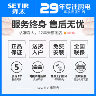 森太顶侧双吸B881大吸力7字型抽油烟机灶具套装 燃气灶套餐家用（高级款、液化气）