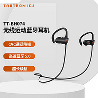 TAOTRONICS BH074 入耳式颈挂式主动降噪蓝牙耳机 黑色