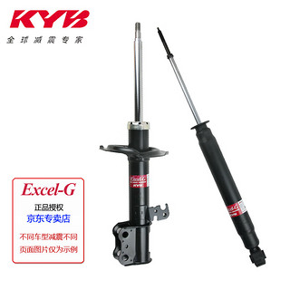 KYB 后减震器 上海通用 别克 君威 君越 新款 EXCEL-G充气式 黑筒 2只装