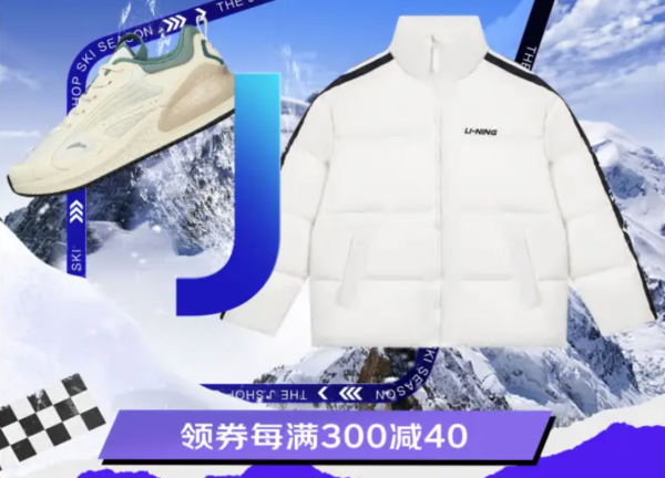 京东运动国货保暖购,领券每满300-40元