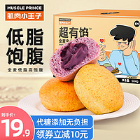 MUSCLE PRINCE 肌肉小王子 超有馅欧包全麦面包584g