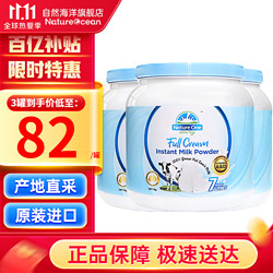 Nature One Dairy 奥纯冠 蓝胖子成人奶粉奥纯冠澳洲原装进口高钙高蛋白速溶 青少年儿童学生奶粉全脂奶粉 1kg*3罐