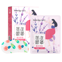 Doctor.Roo 袋鼠医生 蒸汽眼罩 薰衣草香