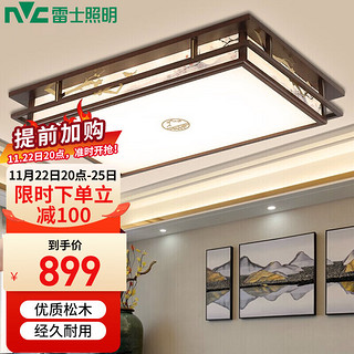 雷士照明 nvc-lighting 雷士照明 LED带遥控吸顶灯  喜上眉梢客厅灯 112w 长方形