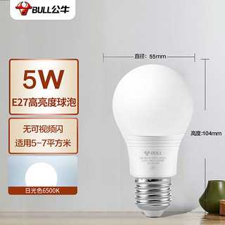 BULL 公牛 LED球泡 E27螺口 白光 5W