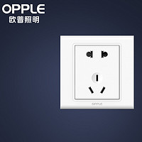 OPPLE 欧普照明 欧普（OPPLE）开关插座面板家用墙壁暗装开关-W511094-五孔-典雅白