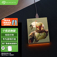 SEAGATE 希捷 移动硬盘 2TB星球大战特别版 可外接PS5/XBOX游戏高速硬盘 RGB灯 Boba Fett 波巴费特 2TB