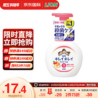 LION 狮王 泡沫洁净儿童洗手液 水果香型 250ml