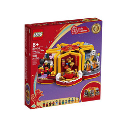 LEGO 乐高 Chinese Festivals中国节日系列 80108 新春六习俗