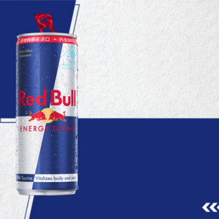 Red Bull 红牛 奥地利版 牛磺酸B族维生素饮料 250ml*8听