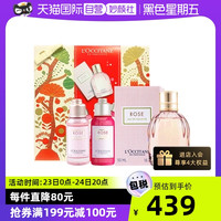 欧舒丹 玫瑰系列套装伴手礼香水沐浴啫喱身体乳保湿套装礼盒滋润