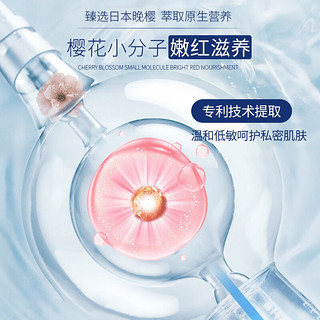 玖由美 日本樱花粉嫩修复液50ml 私处粉嫩 私密护理液 去乳晕乳头淡化黑色素私密精华乳 粉嫩修复液50ml