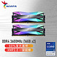 ADATA 威刚 XPG龙耀D60 32G(16Gx2) DDR4 3200 3600台式RGB电竞内存条