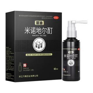 蔓迪 男士米诺地尔酊 60ml