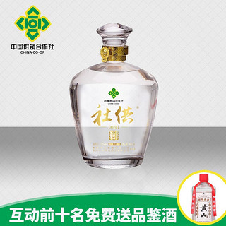 社供 珍品 中国供销合作社 53度 酱香型白酒 1L 坛装 单瓶