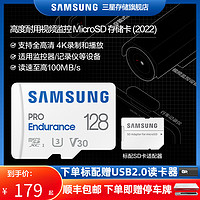 SAMSUNG 三星 新品上市 三星行车记录仪tf内存卡128G视频监控专用MicroSD储存卡