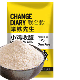 SLIMMING CHICKS 小鸡收腹 CHANGE DIARY&举铁先生联名款 荞麦粉 500g