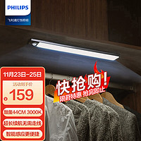 PHILIPS 飞利浦 CYIN 酷萤 充电感应橱柜灯 3000K 44cm