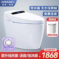 JUNAAKU JN902 智能马桶一体机 F款