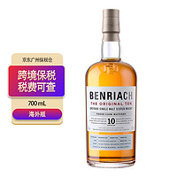 BENRIACH 本利亚克 THE ORIGINAL TEN 班瑞克10年单一麦芽威士忌