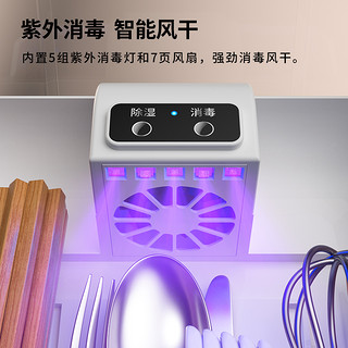 AOKAEN 奥卡恩 智能筷子消毒机家用厨房小型筷笼壁挂式免打孔筷子筒烘干器