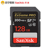 SanDisk 闪迪 128GB 至尊超高速SD卡