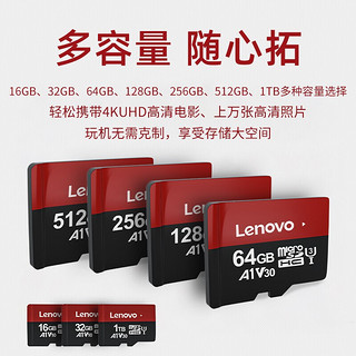 Lenovo 联想 32GB MicroSD存储卡